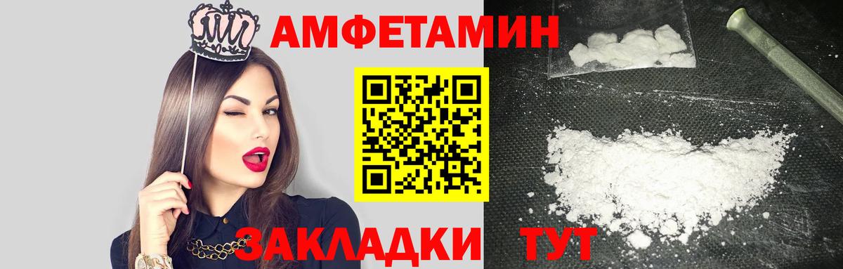 Amphetamine 97% Нижневартовск