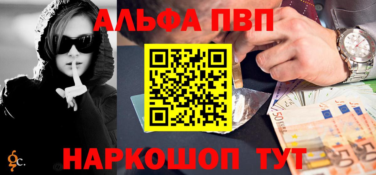А ПВП кристаллы Нижневартовск