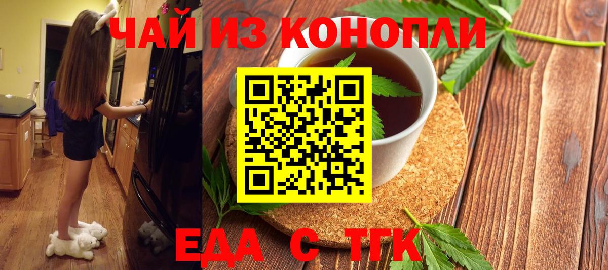 Нижневартовск  Canna-Cookies конопля  Вход с VPN 