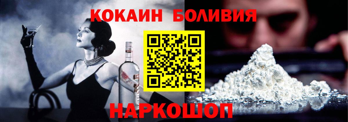 Cocaine Fish Scale  Кокаин 99%  Вход с VPN  Нижневартовск 
