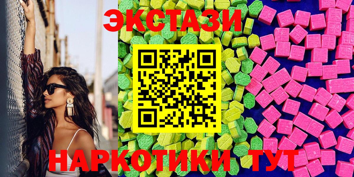 Экстази 280мг Нижневартовск