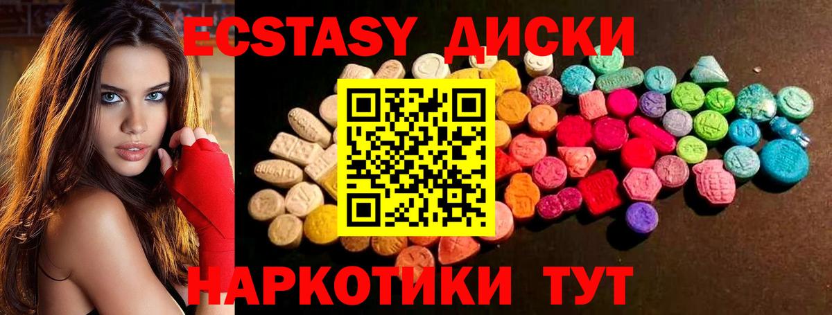 Нижневартовск  Экстази 300 mg  ЭКСТАЗИ  ЭКСТАЗИ таблы  Вход с VPN 