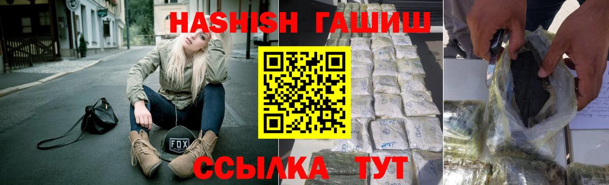 ГАШ Cannabis  Вход с VPN  Гашиш 40% ТГК  ГАШИШ  Нижневартовск 