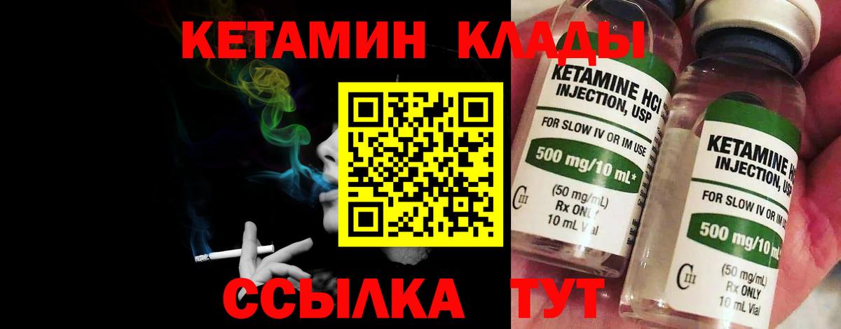 Кетамин VHQ  omg ссылка  Нижневартовск  Вход с VPN 