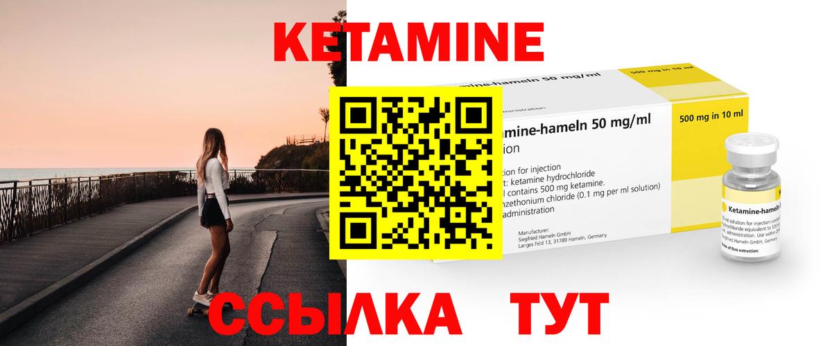 КЕТАМИН ketamine Нижневартовск