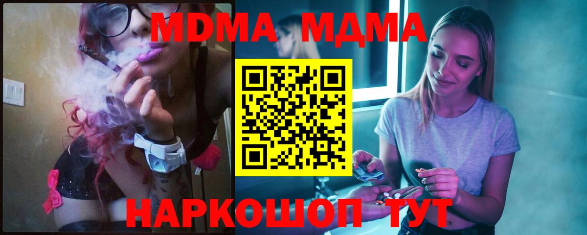 MDMA молли  Вход с VPN  Нижневартовск  MDMA молли 