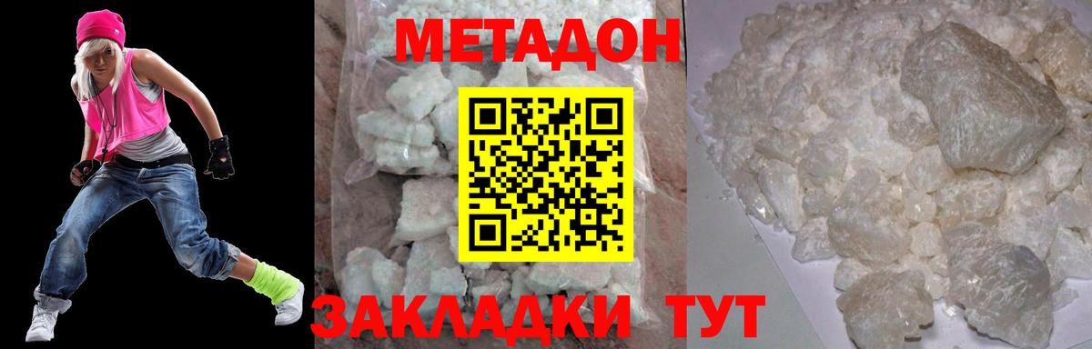 Нижневартовск  Метадон белоснежный  Вход с VPN  МЕТАДОН белоснежный 