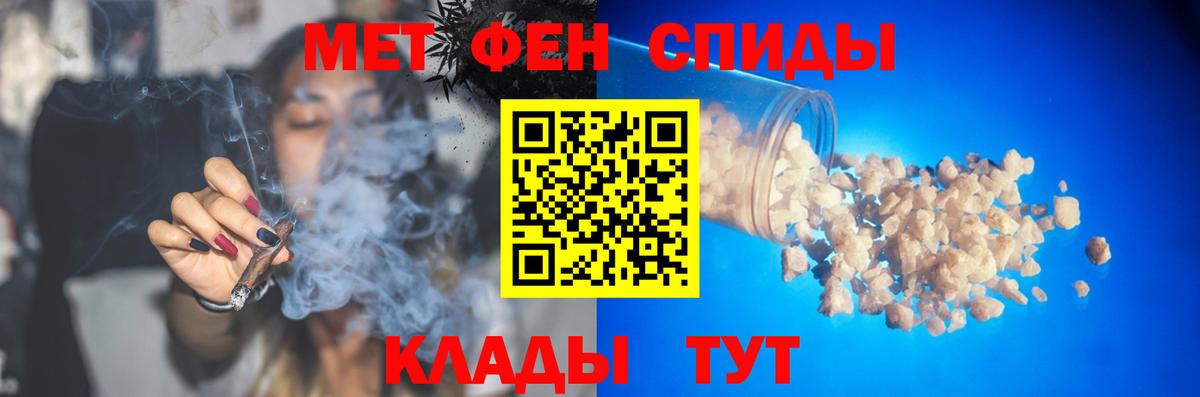 МЕТАМФЕТАМИН мет Нижневартовск