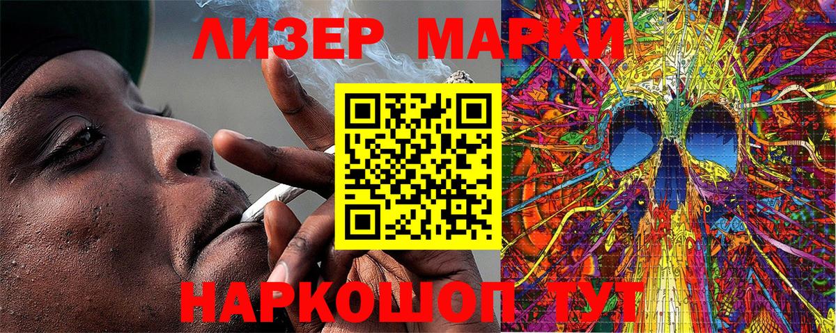 Марки NBOMe 1500мкг  Марки NBOMe 1500мкг  Нижневартовск  Наркотические марки  Вход с VPN 