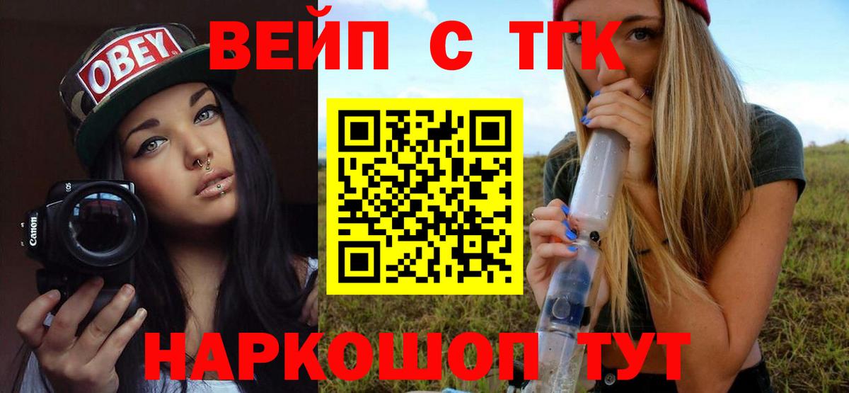 Дистиллят ТГК концентрат  Вход с VPN  Нижневартовск 